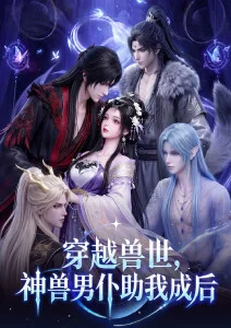 玄机录 玄幻热血动漫在线观看